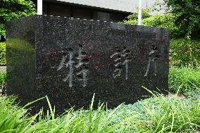 Signboard of the Patent Office